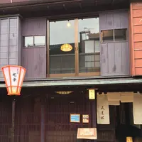 久連波（くれは）の写真・動画_image_197863