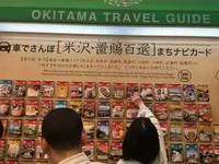 道の駅 米沢の写真・動画_image_198322