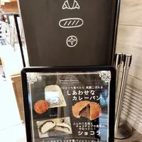 ブーランジェリー・ボヌール 東京ミッドタウン日比谷店の写真・動画_image_198681