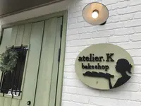 atelier.k bakeshopの写真・動画_image_199395