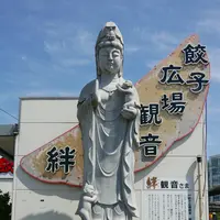 【閉店】宇都宮みんみん駅東口店の写真・動画_image_199808