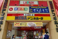 来らっせ（きらっせ） 本店の写真・動画_image_199823