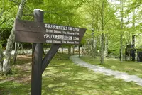 英国大使館別荘記念公園の写真・動画_image_199895
