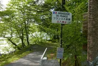 中禅寺湖の写真・動画_image_200001