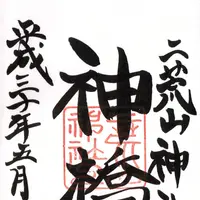 神橋の写真・動画_image_200042