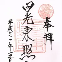 日光東照宮の写真・動画_image_200046