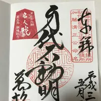 亀岳林 万松寺の写真・動画_image_200360