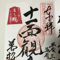 亀岳林 万松寺の写真・動画_image_200361