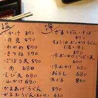 讃岐うどん大鳴門の写真・動画_image_200521