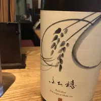 蔵家SAKELABOの写真・動画_image_200852