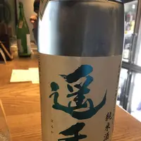 蔵家SAKELABOの写真・動画_image_200854