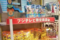 フジテレビ本社ビルの写真・動画_image_200885