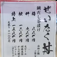 日本橋海鮮丼 つじ半 ららぽーと立川立飛店の写真・動画_image_201227