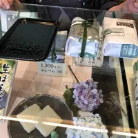 井上蒲鉾店の写真・動画_image_201438
