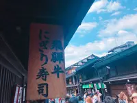 飛騨 こって牛の写真・動画_image_201835