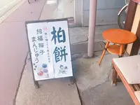 稲富園の写真・動画_image_201841