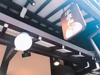 牛まんカフェ喜八郎 上三之町店の写真・動画_image_201845