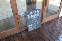 こめひろの写真・動画_image_202101