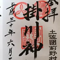 掛川神社の写真・動画_image_202404