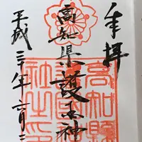 高知縣護國神社の写真・動画_image_202406