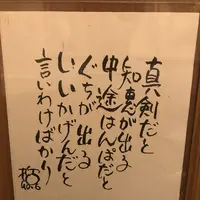 いっちゃん 本店の写真・動画_image_202533