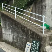 山の上ベーカリーの写真・動画_image_202556