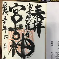 宮古神社の写真・動画_image_202571