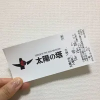 太陽の塔の写真・動画_image_202585