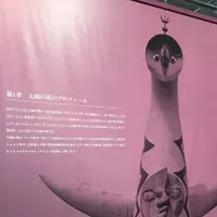 万博記念公園 ＥＸＰＯ'７０パビリオンの写真・動画_image_202611