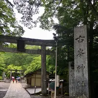 古峯神社の写真・動画_image_202772
