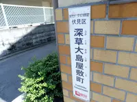 墨染寺の写真・動画_image_203157