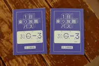 西藤原駅の写真・動画_image_203335