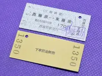 東藤原駅の写真・動画_image_203358