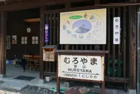 (株)神楽酒造の写真・動画_image_203373