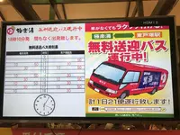 極楽湯 横浜芹が谷店の写真・動画_image_203662