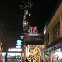 道後温泉駅の写真・動画_image_203856