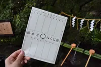 貴船神社の写真・動画_image_204009