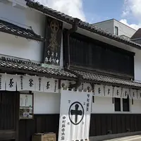 伊藤久右衛門の写真・動画_image_204161