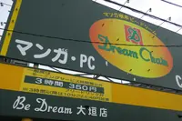 ビィドリーム 大垣店の写真・動画_image_204567