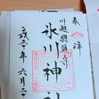 川越氷川神社の写真・動画_image_205119