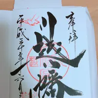 川越八幡宮の写真・動画_image_205125