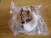 湯浅醤油有限会社の写真・動画_image_205481