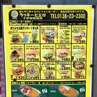 ラッキーピエロ 十字街銀座店の写真・動画_image_205672