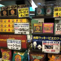 ラッキーピエロ 十字街銀座店の写真・動画_image_205675