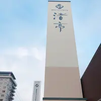 湯の川プリンスホテル渚亭の写真・動画_image_205730