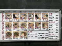 うどん甚三の写真・動画_image_205945