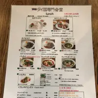 タイ国専門食堂の写真・動画_image_205964