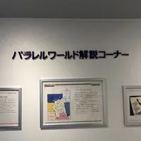 白浜エネルギーランドの写真・動画_image_206073