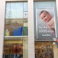 ファミリア横浜元町店の写真・動画_image_206354