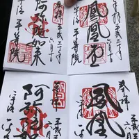 平等院の写真・動画_image_206459